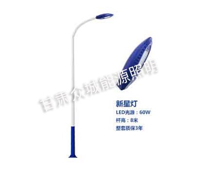 武都爆款市电路灯